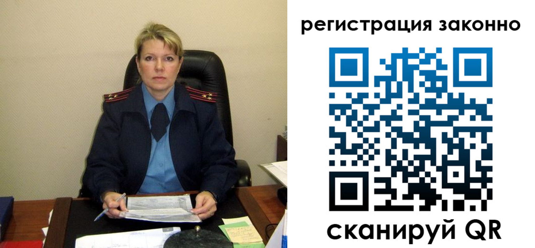временная регистрация поиск в Соль-Илецке