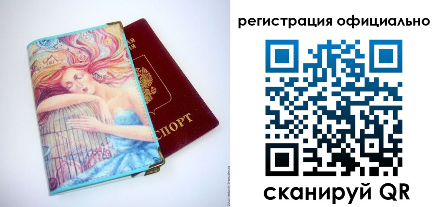 временная регистрация в Соль-Илецке
