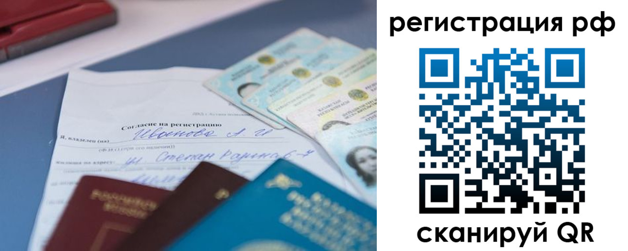 временная регистрация адрес в Соль-Илецке
