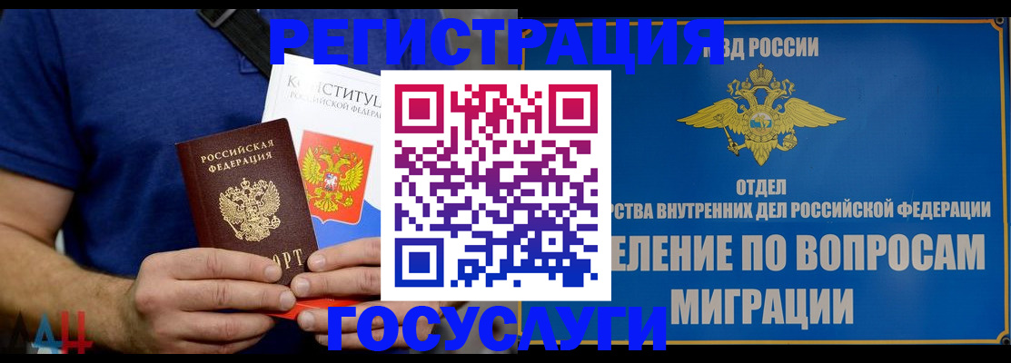 прописка ребенка в Соль-Илецке