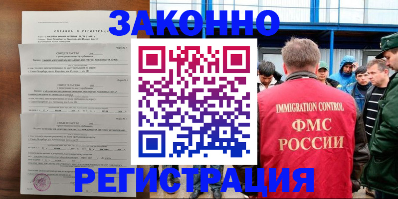 прописка поиск в Соль-Илецке