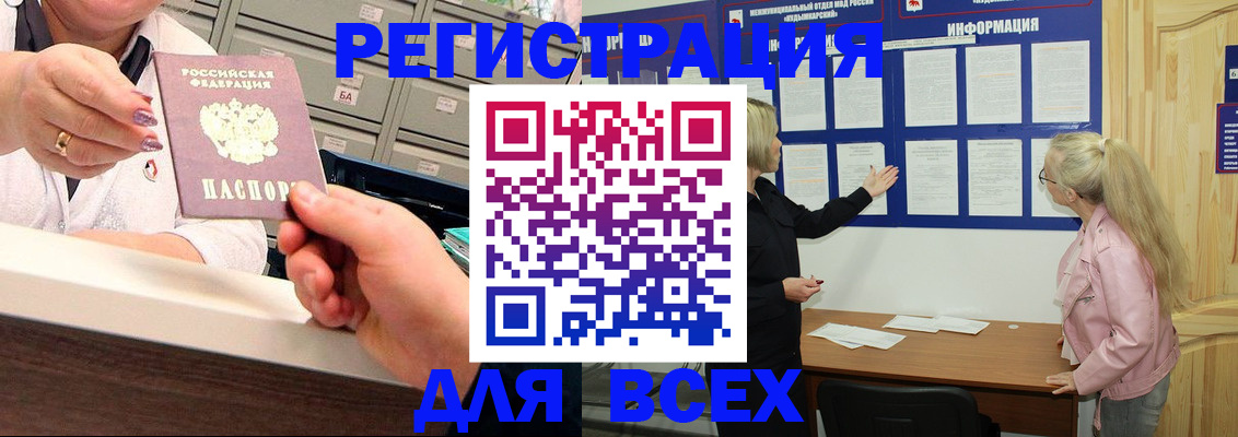 временная регистрация гарантия в Соль-Илецке