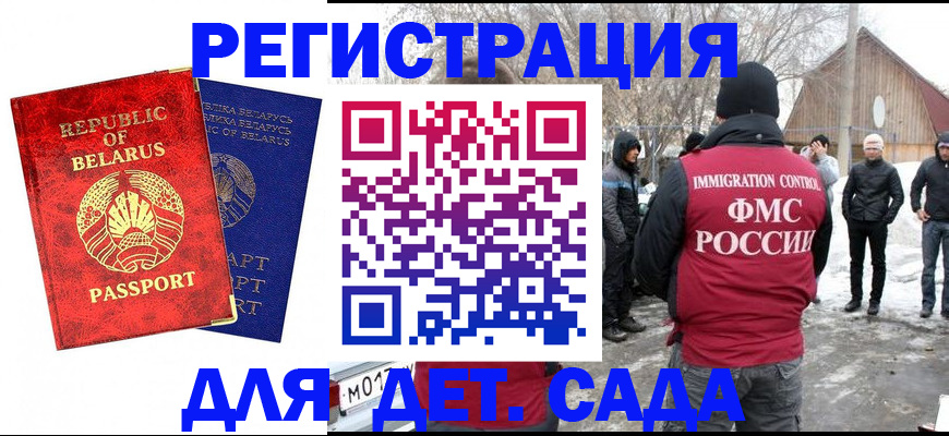 временная регистрация собственник в Соль-Илецке